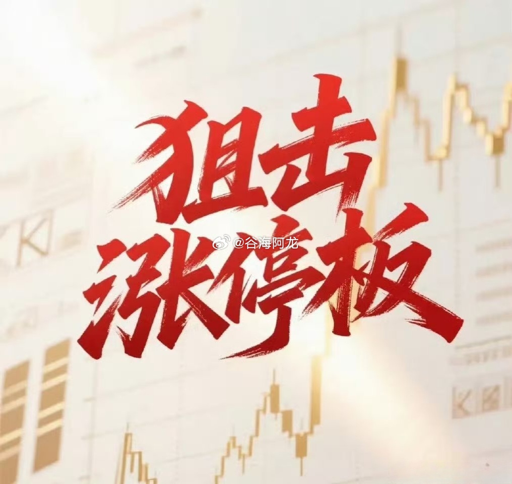 8月31日热门股点评市场总览8月31日，A股低开高走全线收红，沪指收复年线，成交