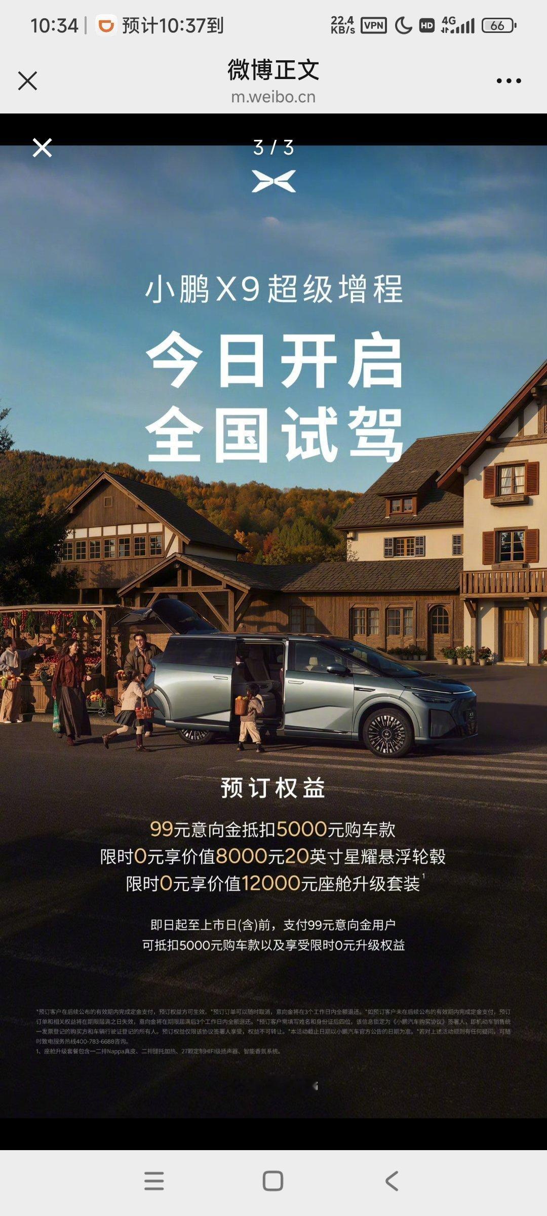  高端增程MPV市场挑战者来了！首搭鲲鹏超级增程技术的小鹏X9超级增程继11月6