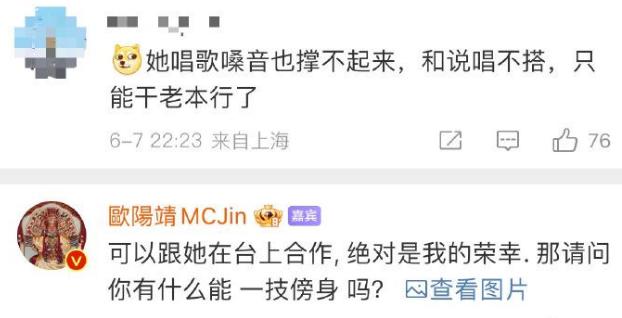  近日，欧阳娜娜与欧阳靖在一档说唱综艺《中国说唱巅峰对决》上进行合作表演，有网友