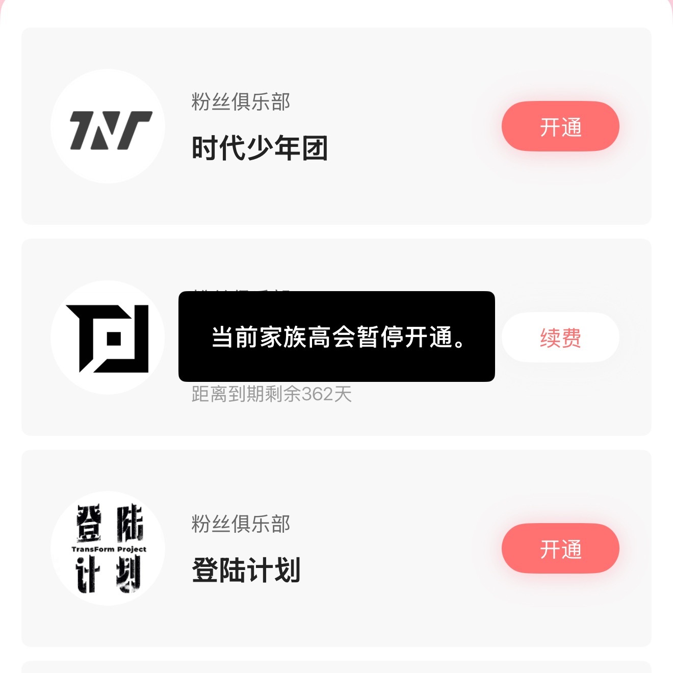 青岛专场抢票时间，高会通道已经关了，明天晚上十点前没收到特权码的去给时代峰峻发邮