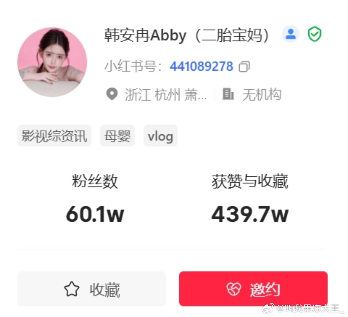曝韩安冉广告报价韩安冉广告报价 韩安冉广告报价 ，图文4.2w，视频5w 