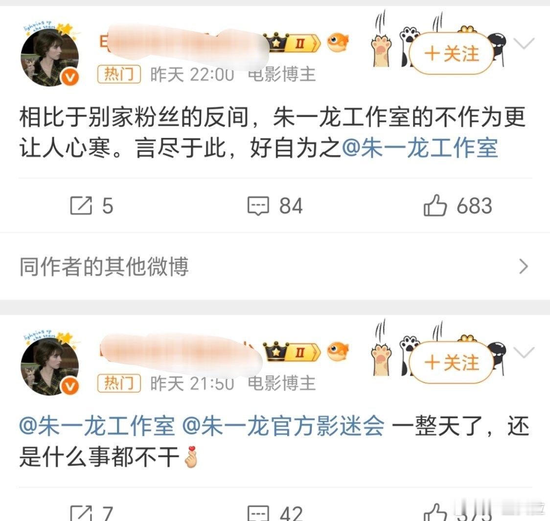 都做汪大编剧的一番大男主了 朱一龙粉丝在不满意什么 