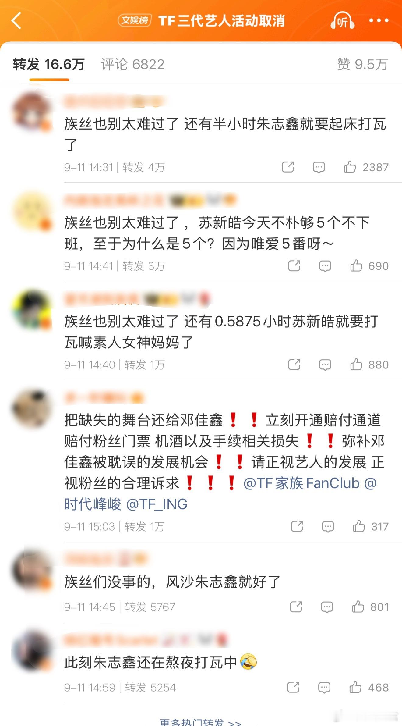 🥚太艺术了，心肝们都快要被彻底封砂了，结果点开声明转发区楼丝依旧在打架……😳