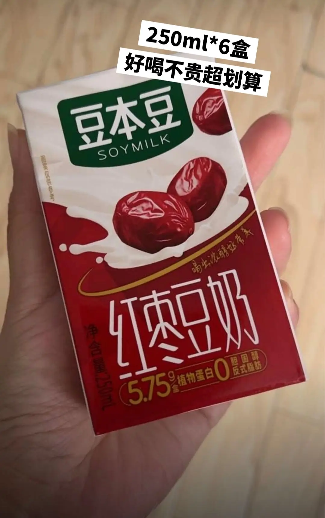 豆本豆红豆豆奶，好喝。