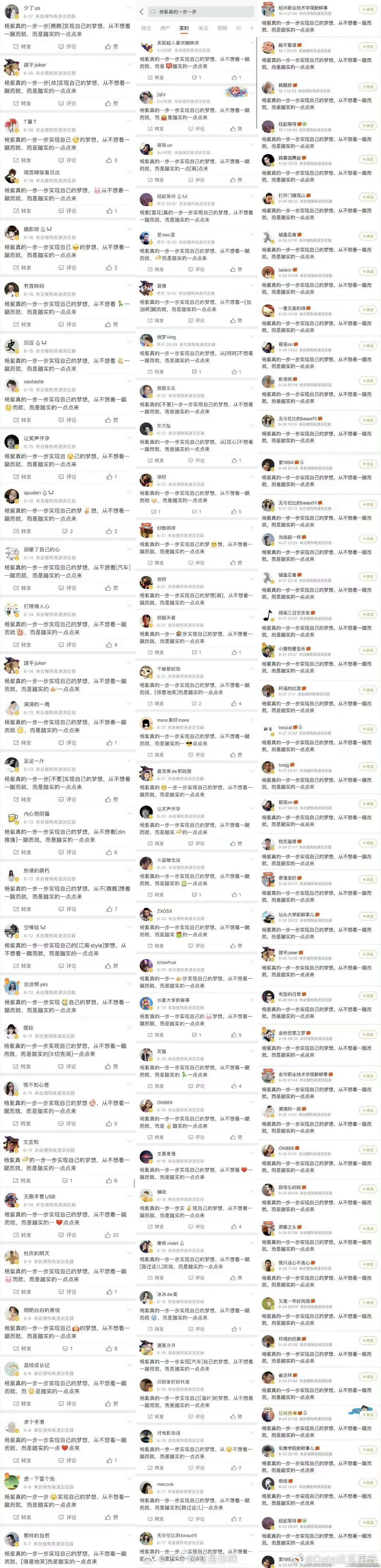 杨紫 白玉兰提名我是活人，我也支持下杨紫吧，⚠️没收银！！！杨紫真的一步一个脚印
