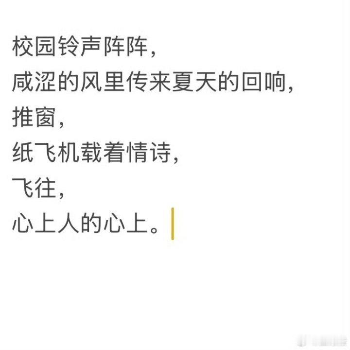 田曦薇写的诗田曦薇备忘录里写诗 田曦薇写的诗🈶 ​​​