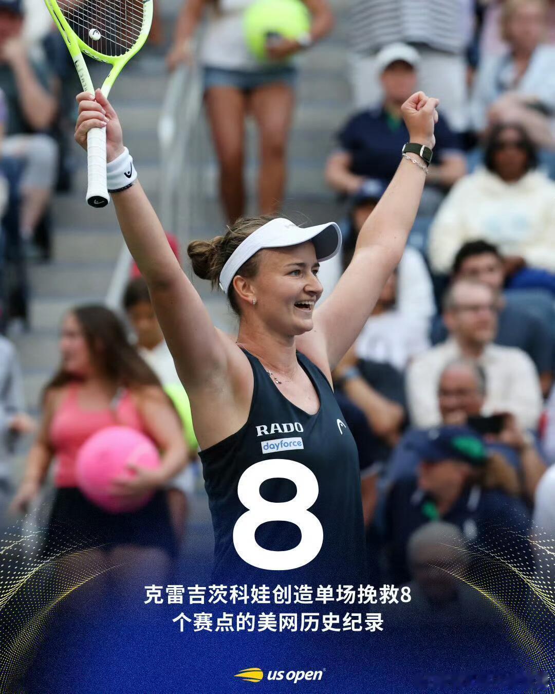 克雷吉茨科娃晋级美网八强克莱奇科娃创造了美网历史！单场挽救8赛点晋级1/4决赛！