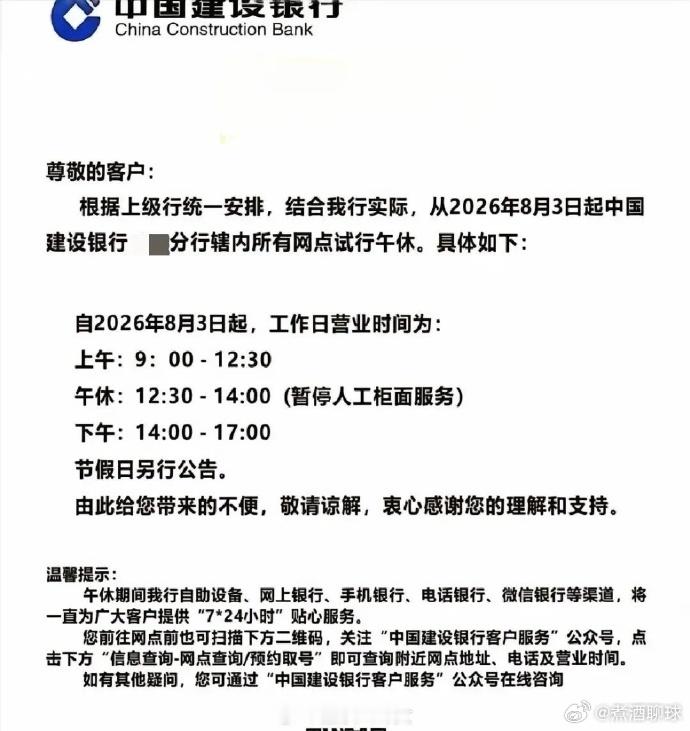 银行 午休 弱弱地问一句，下一步会有寒暑假吗？会有春秋假吗？你这么舒服，让医院、
