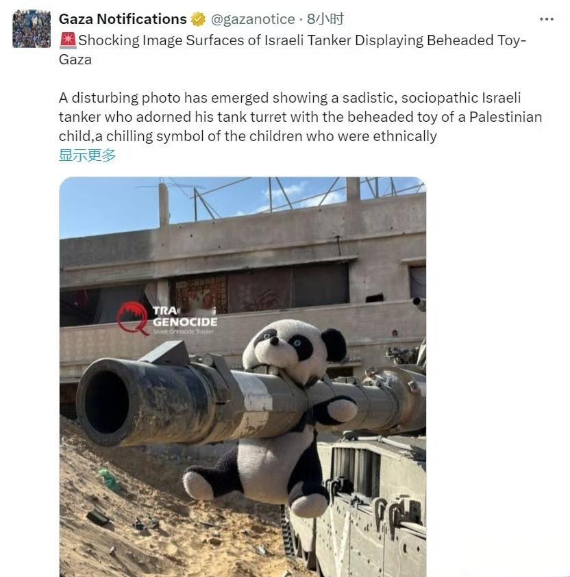 以色列坦克兵，将一个巴勒斯坦儿童的熊猫🐼玩具装饰在他的梅卡瓦坦克炮管上……巴以