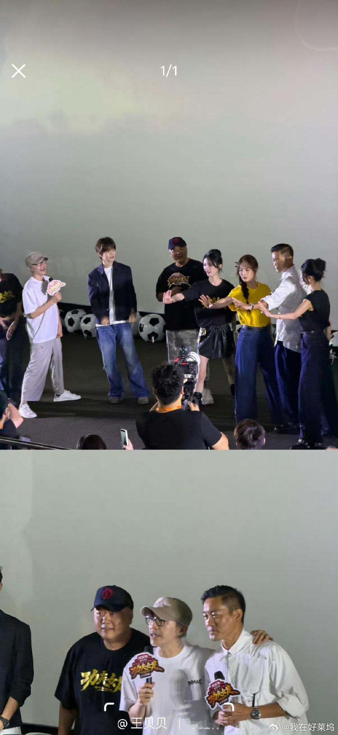 李昊现身功夫女足路演现场李昊成功追星周星驰功夫女足的演员餐 太有意义的一次见面，