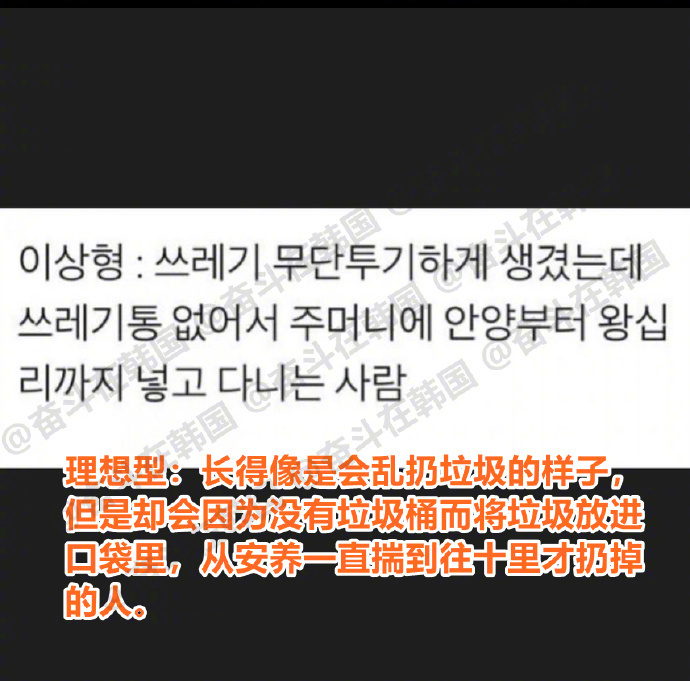 什么是理想型？ 海外新鲜事 热点现场