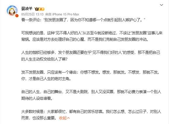 朋友圈 想发就发 ​不知道从什么时候开始朋友圈就开始变味儿了都开始研究到底该不该
