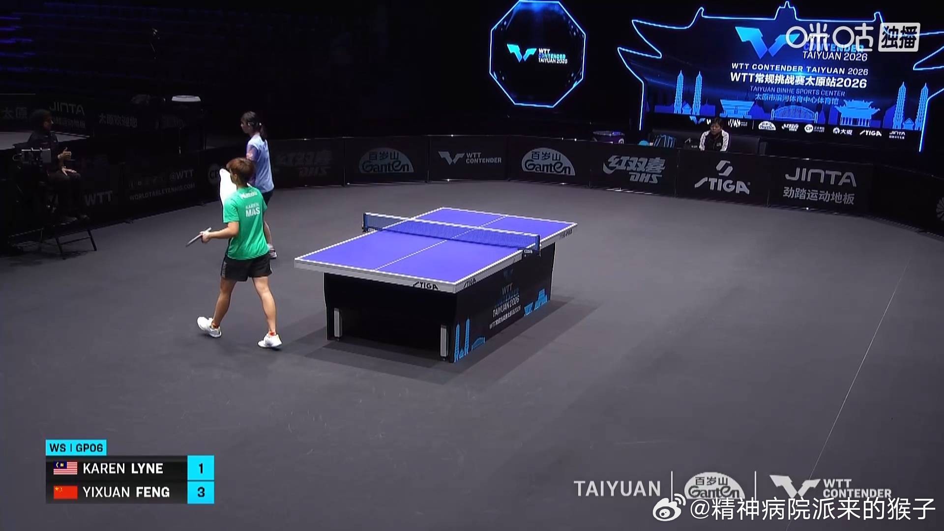 冯怡璇3比1可人（8，-9，3，3）2026WTT太原常规挑战赛女单小组赛第6组