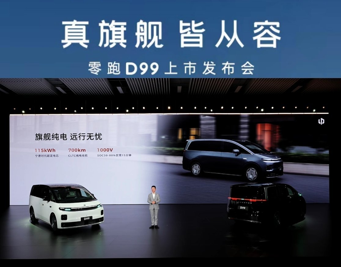 零跑D99 有纯电和增程两个版本，增程情况下也有480km的纯电续航能力，而且还