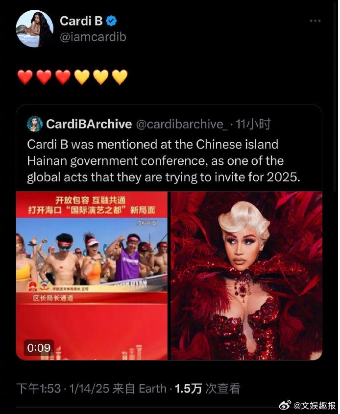 CardiB回应中国海口邀请她来演出  CardiB回应中国海口演出邀请 卡姐：
