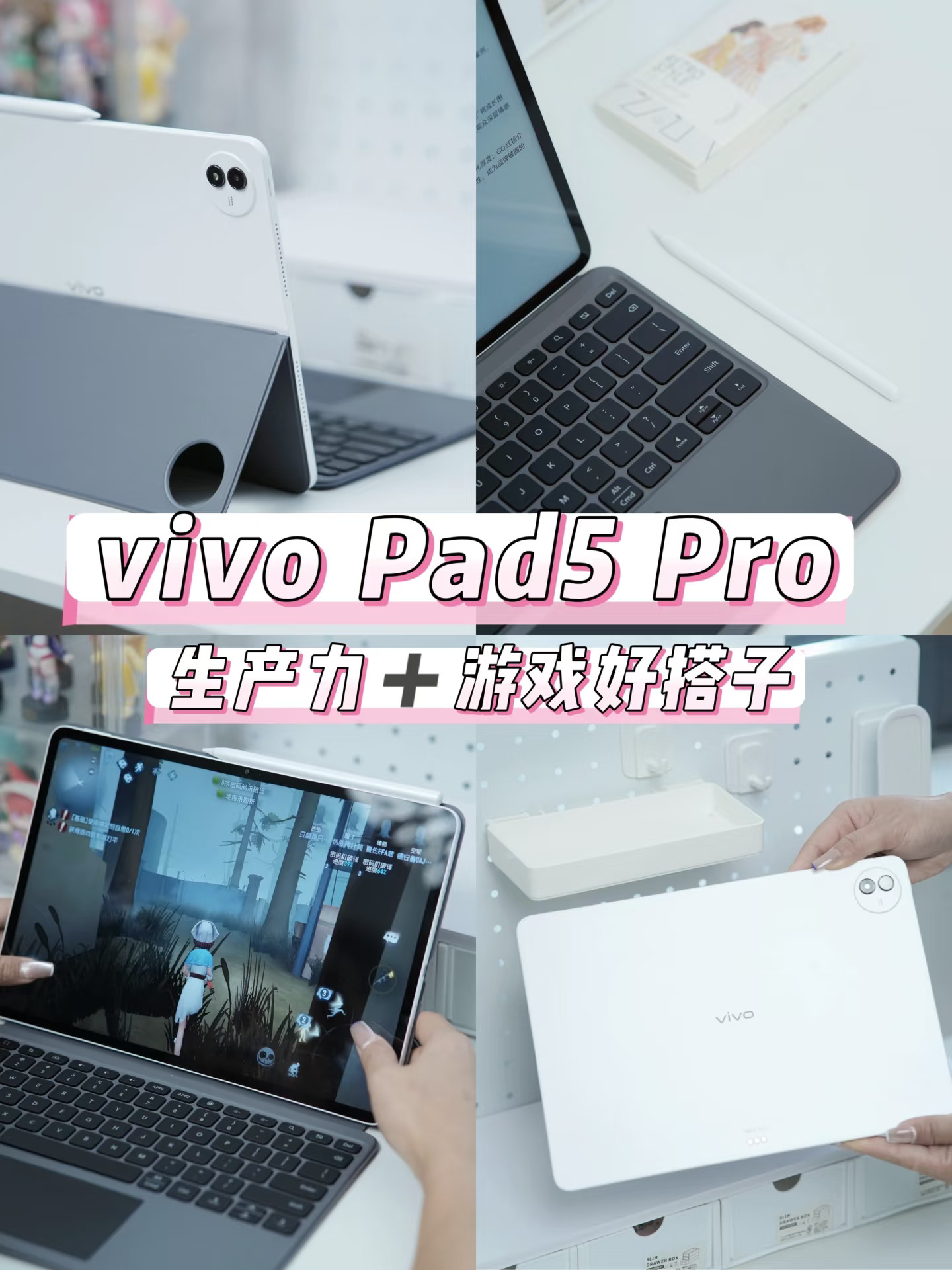 vivo Pad5 Pro｜游戏平板该有的样子！✅