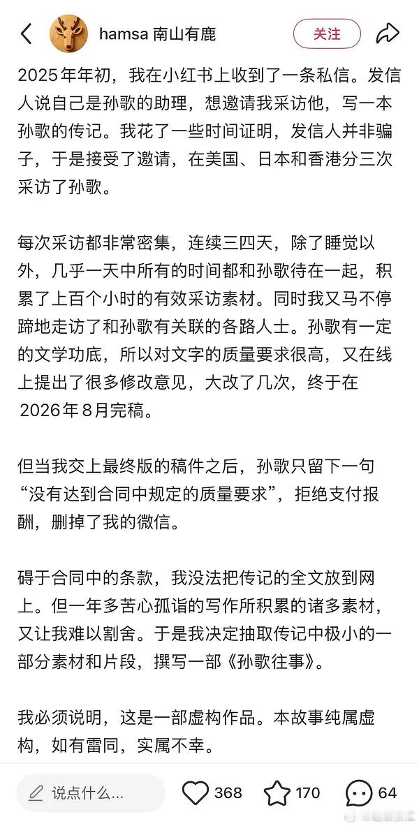 愿称为“向孙宇晨讨债联盟” 