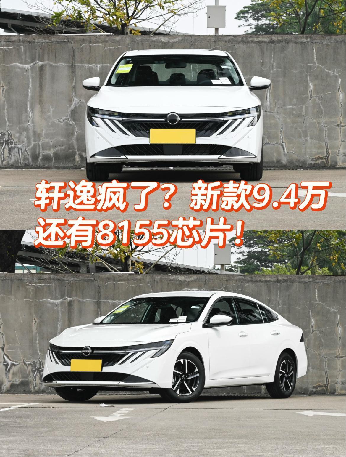 新轩逸来了！三代同堂我直呼内行！

♨️当我看完东风日产的新车发布会，怎么说呢…