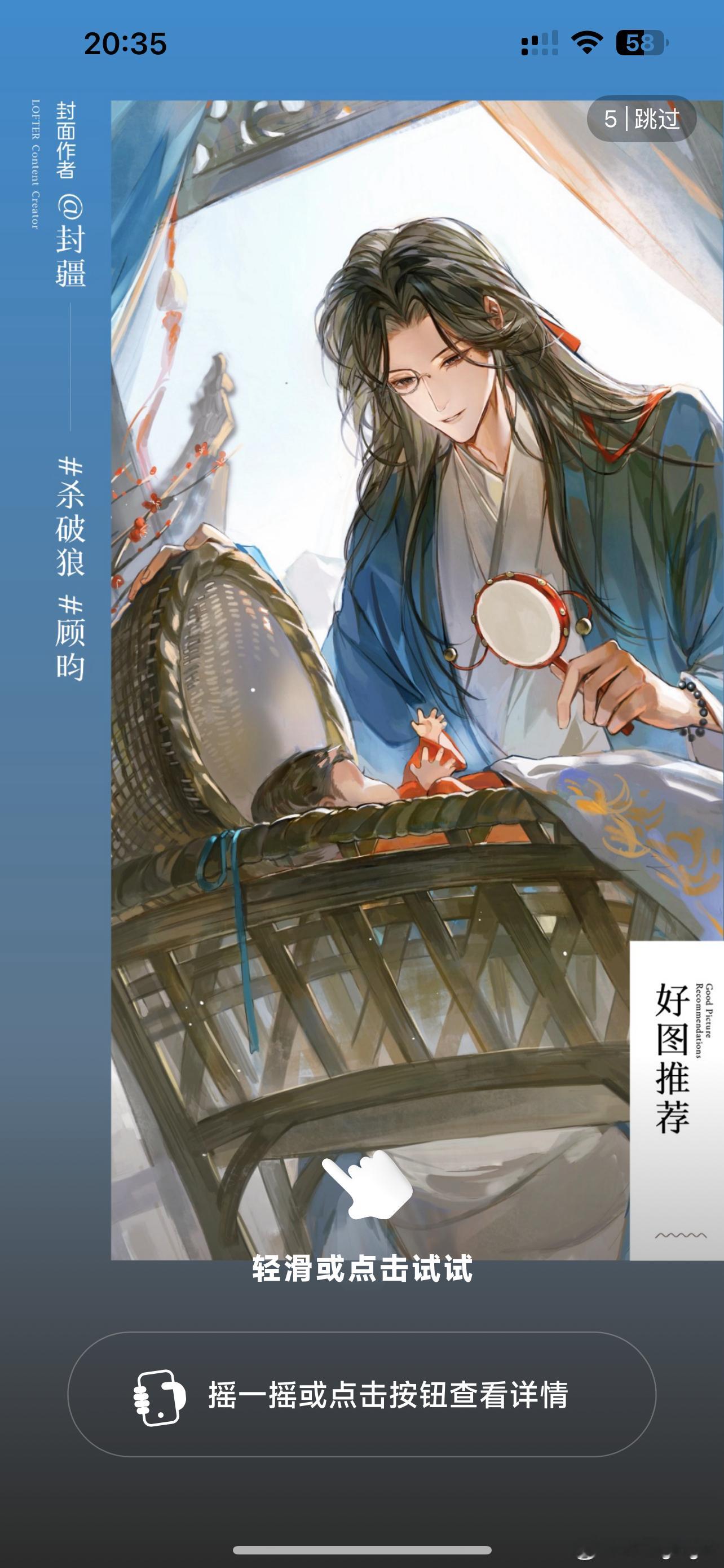 oi吓我一跳。还以为又被小广告盗图并配文王爷王妃带球跑了… 