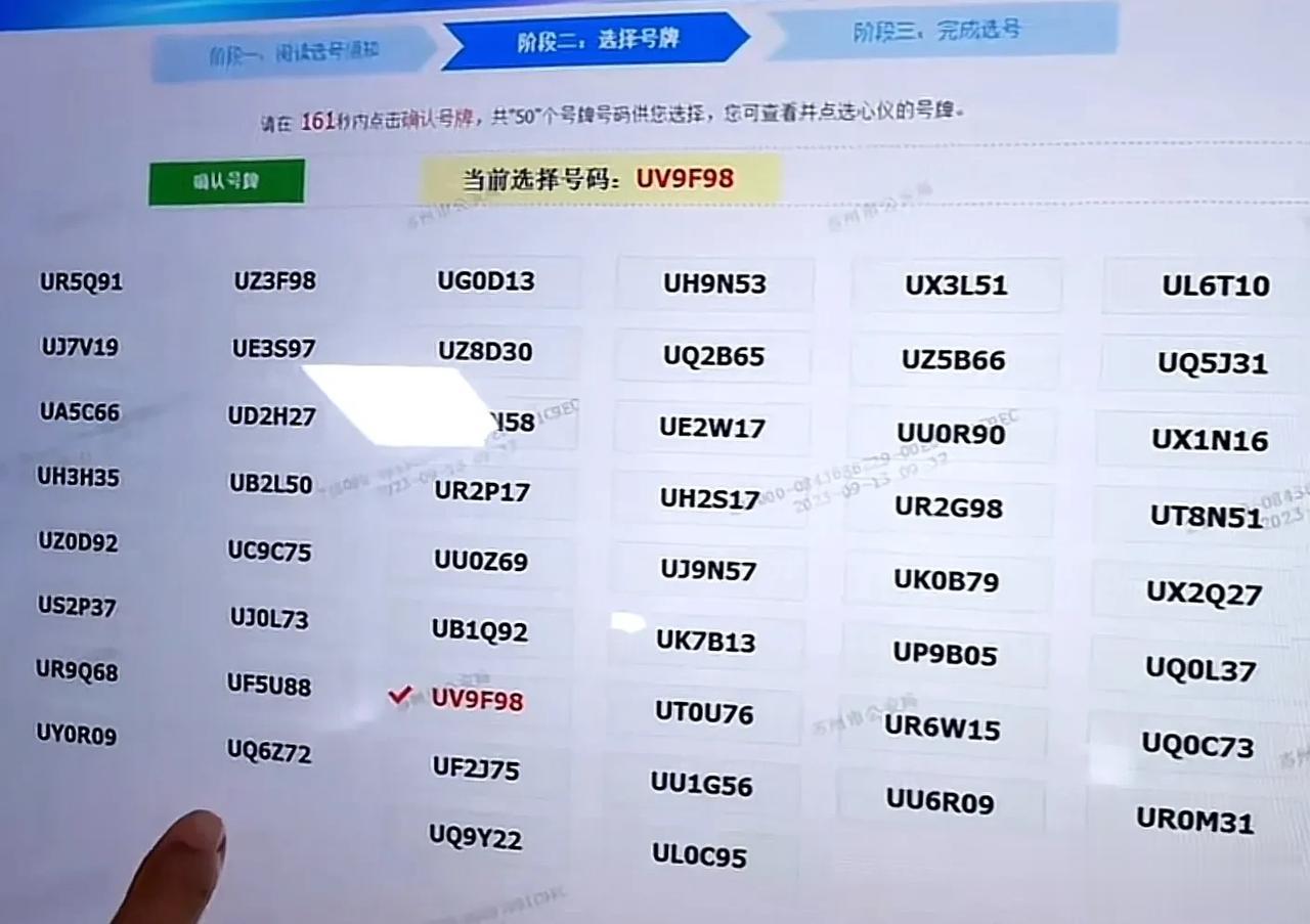 江苏苏州车牌号，想选个苏E真是太难了。

车管所50选1，运气真是背，一个苏E都