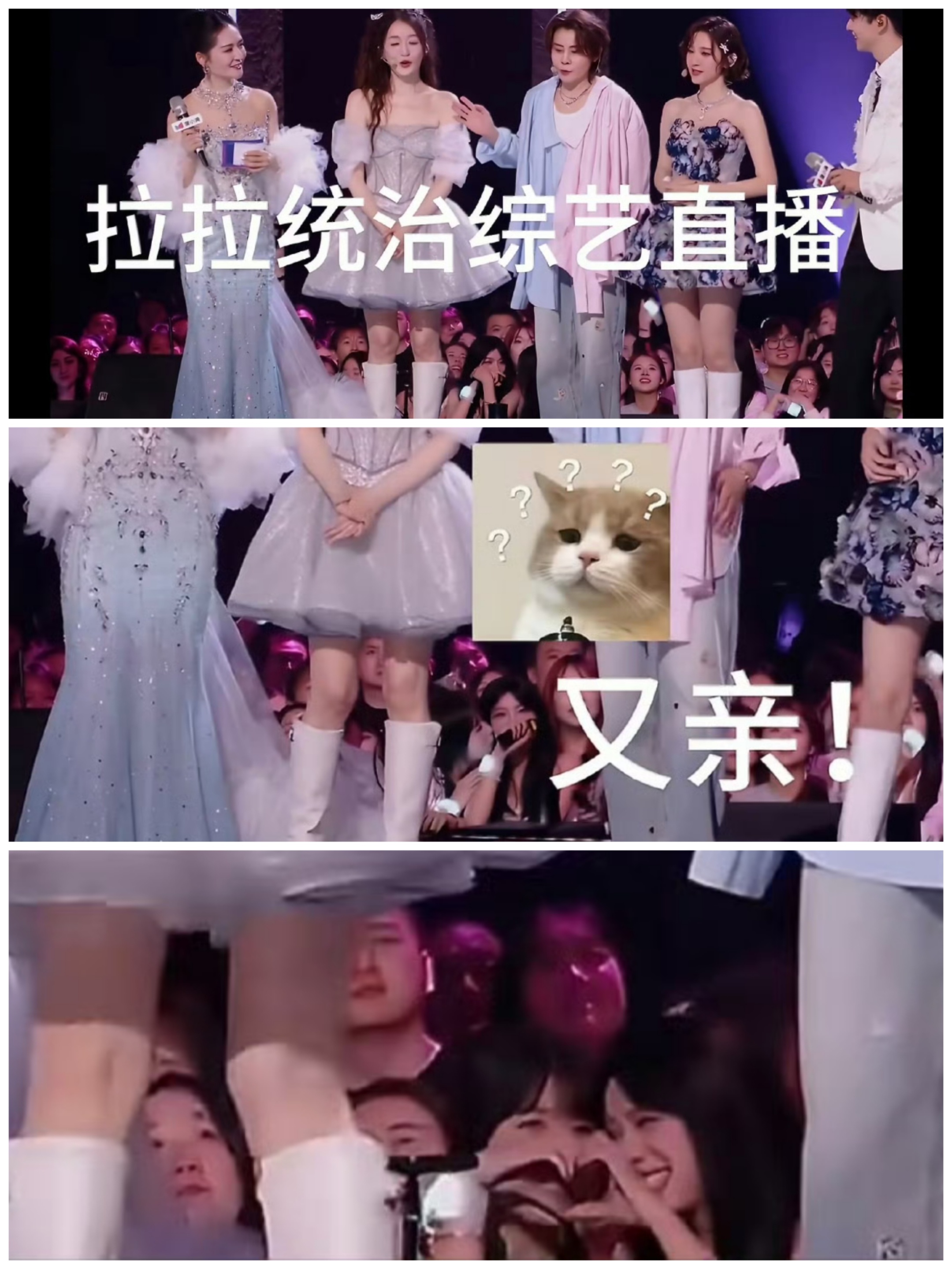 浪姐7赛制乱的一塌糊涂，从直播混乱到临时改规则，姐姐们之间本没有矛盾，刻意通过不