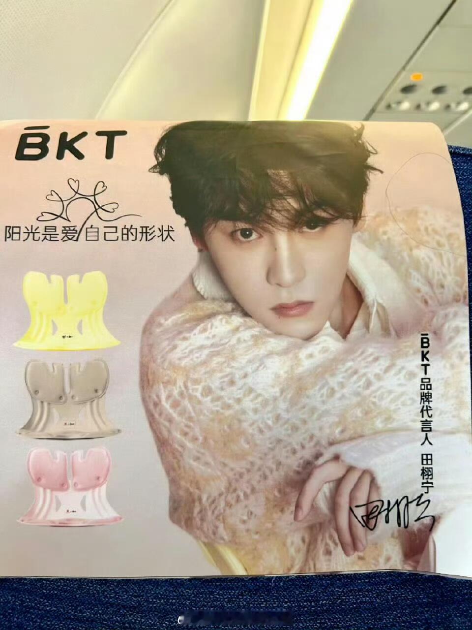 还没官宣，广子已经铺到飞机上了品牌方就是这么宠宁宁大王好乖