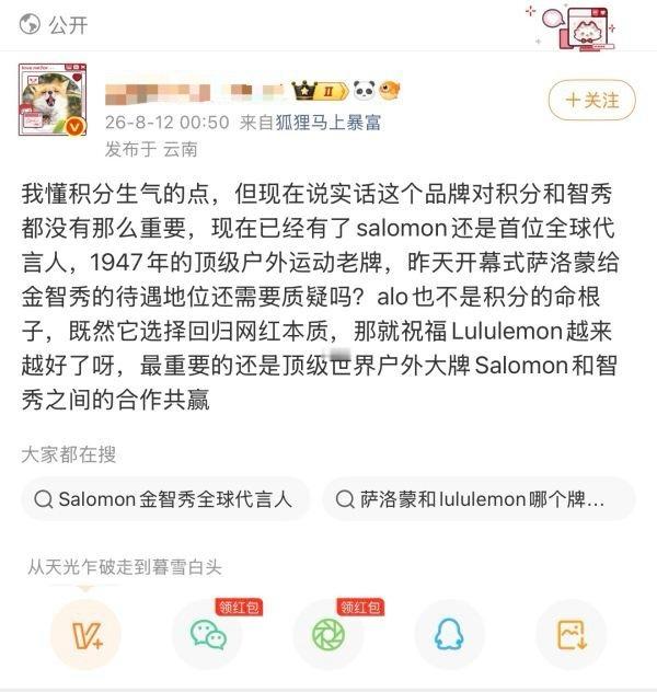 如何看待金智秀粉丝深夜发文内涵alo赵露思网红 