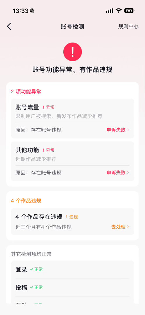 我一直坚信作为一个文艺批评工作者，专业和使命感是最重要的。被马建涛粉丝毁了一个号