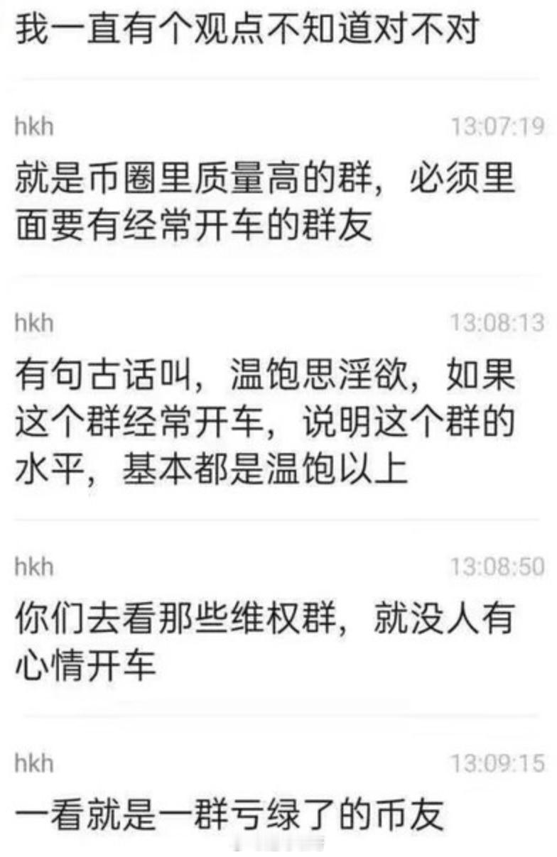 对不起，我们臭炒股的耽误大家开车了 ​​​