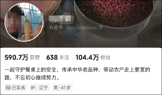 200万粉丝网红诋毁袁隆平成果，被无限期封禁