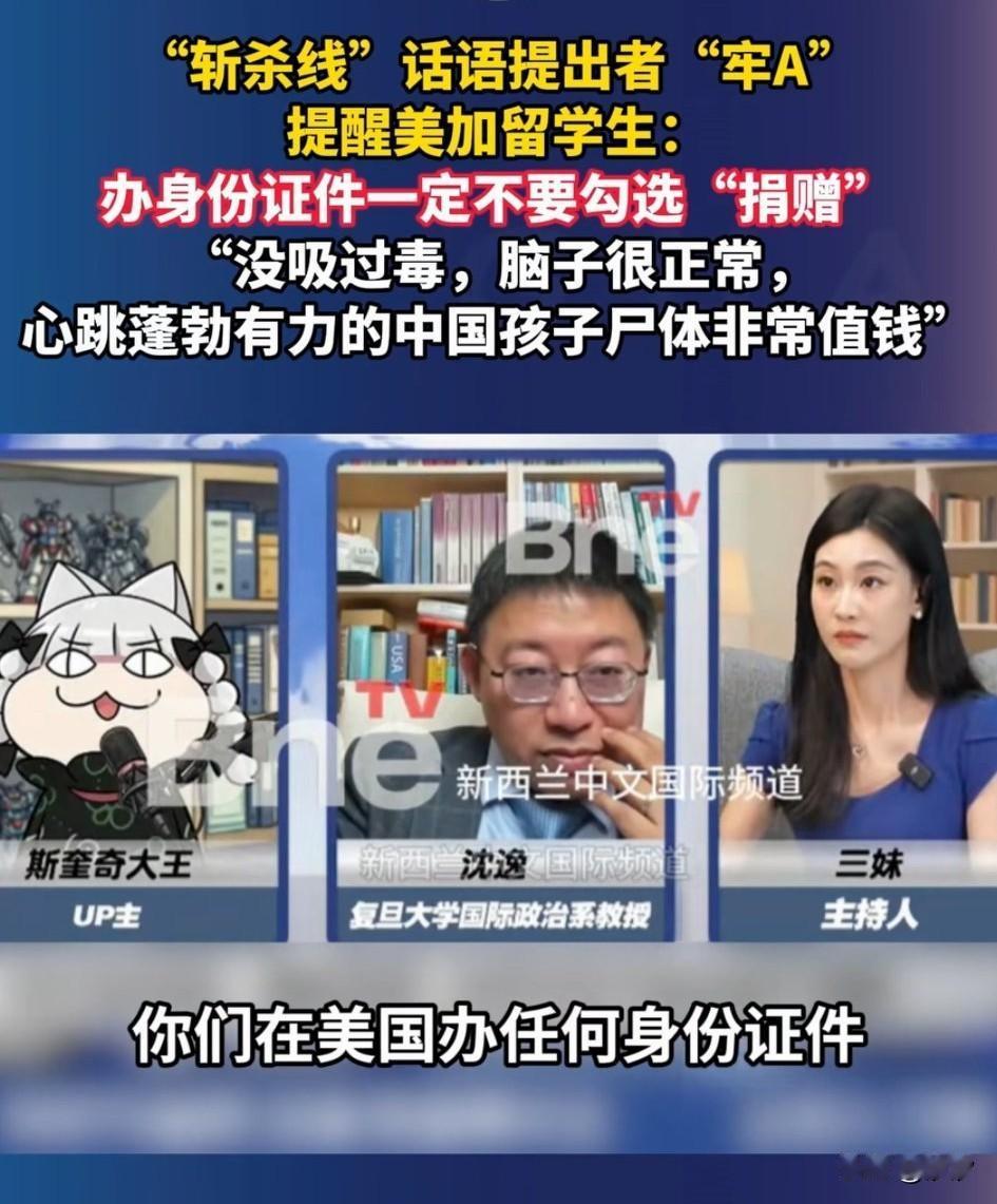 斩杀线大佬牢A再爆留学大坑，主持人三妹和复旦大学教授都惊呆了！

他提醒去美国留
