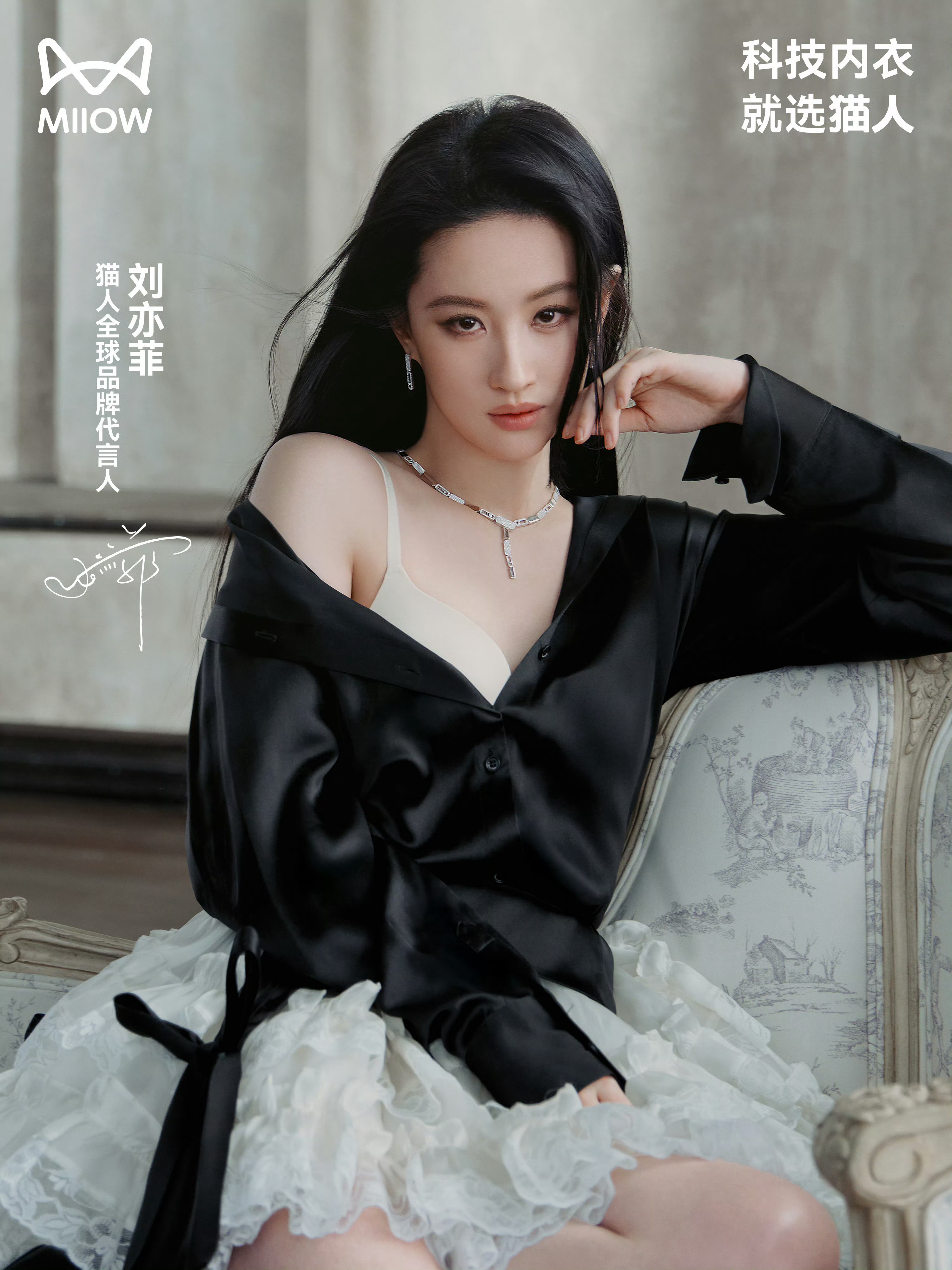 刘亦菲 猫人内衣代言大片 