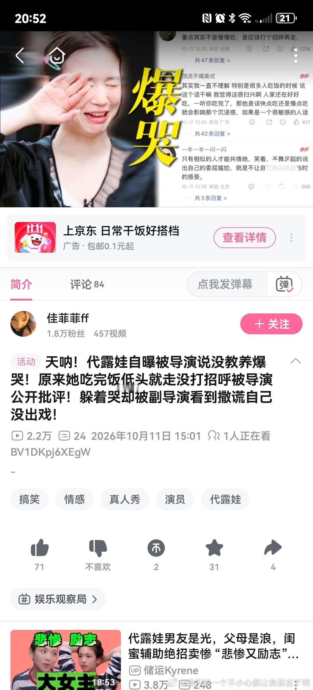 这里除了表情讨打，其实还好.另一处说她跟别人吃工作应酬饭，估计在座的还有一些工作