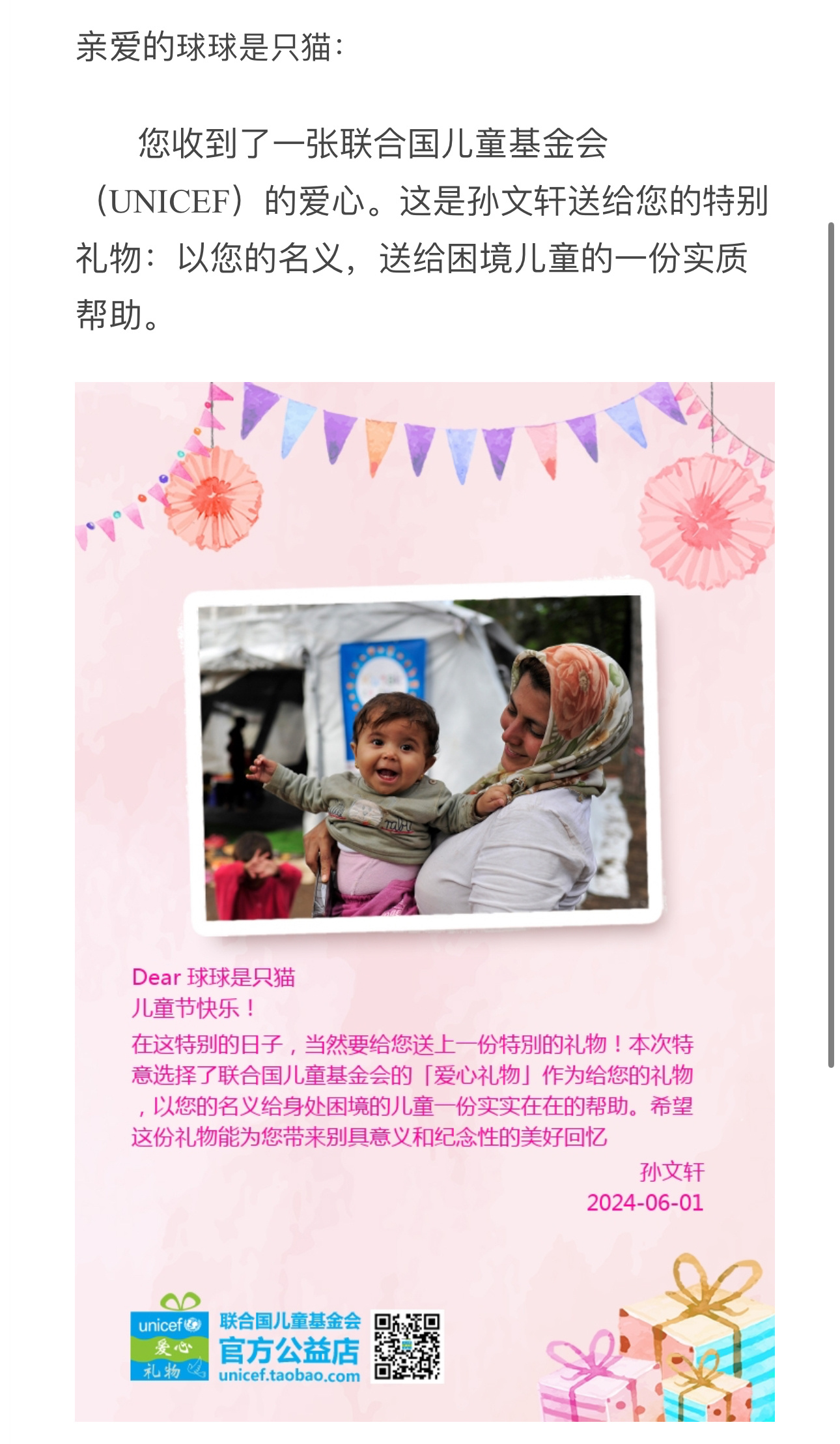我希望… ​​​