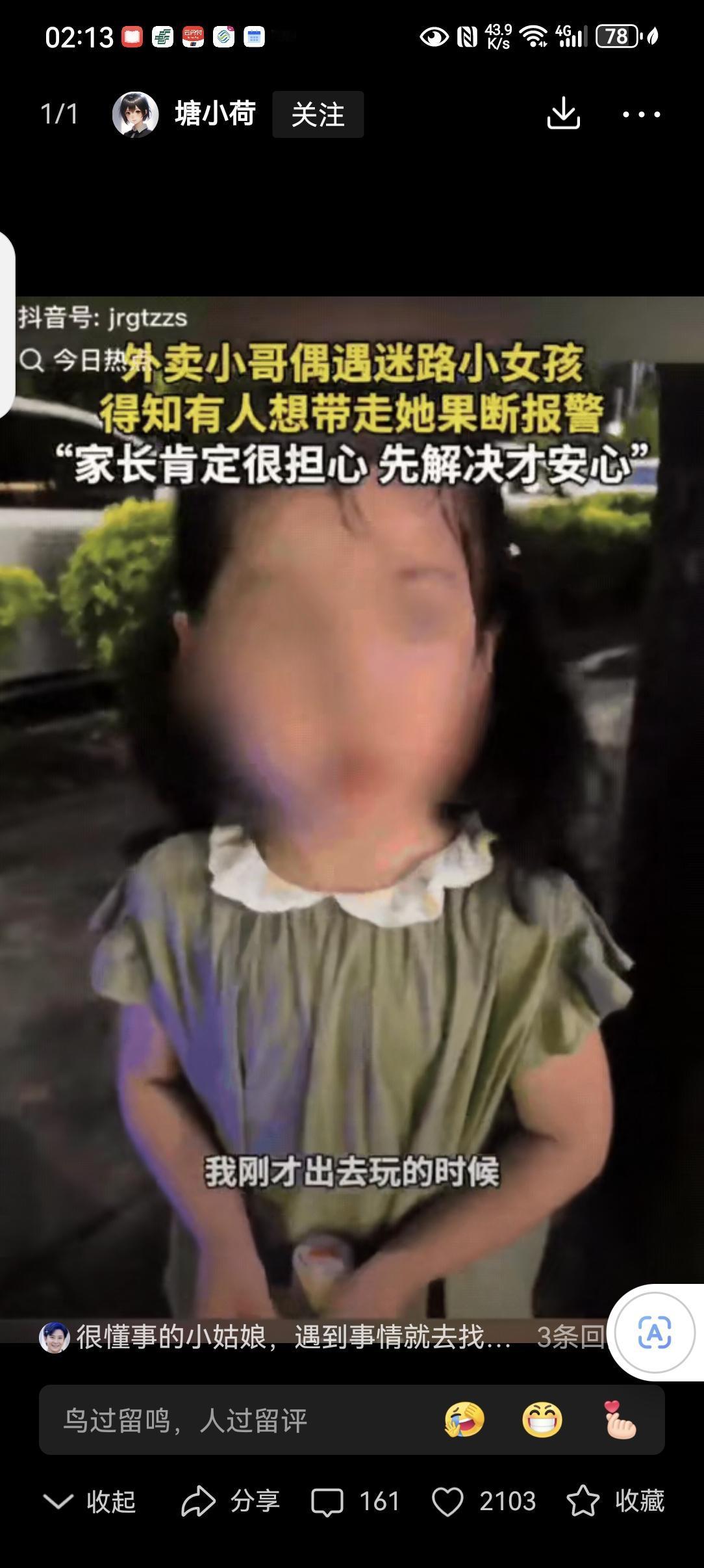 “这个小女孩太聪明了！”
近日，广东，外卖员高先生刚取完餐，一个小女孩拉住了他的