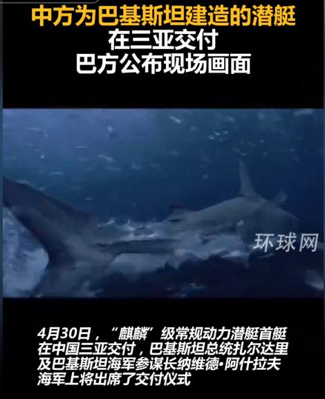 巴基斯坦海军最大短板被补齐？国防部5月9日实锤确认，中方为巴基斯坦建造的麒麟级首