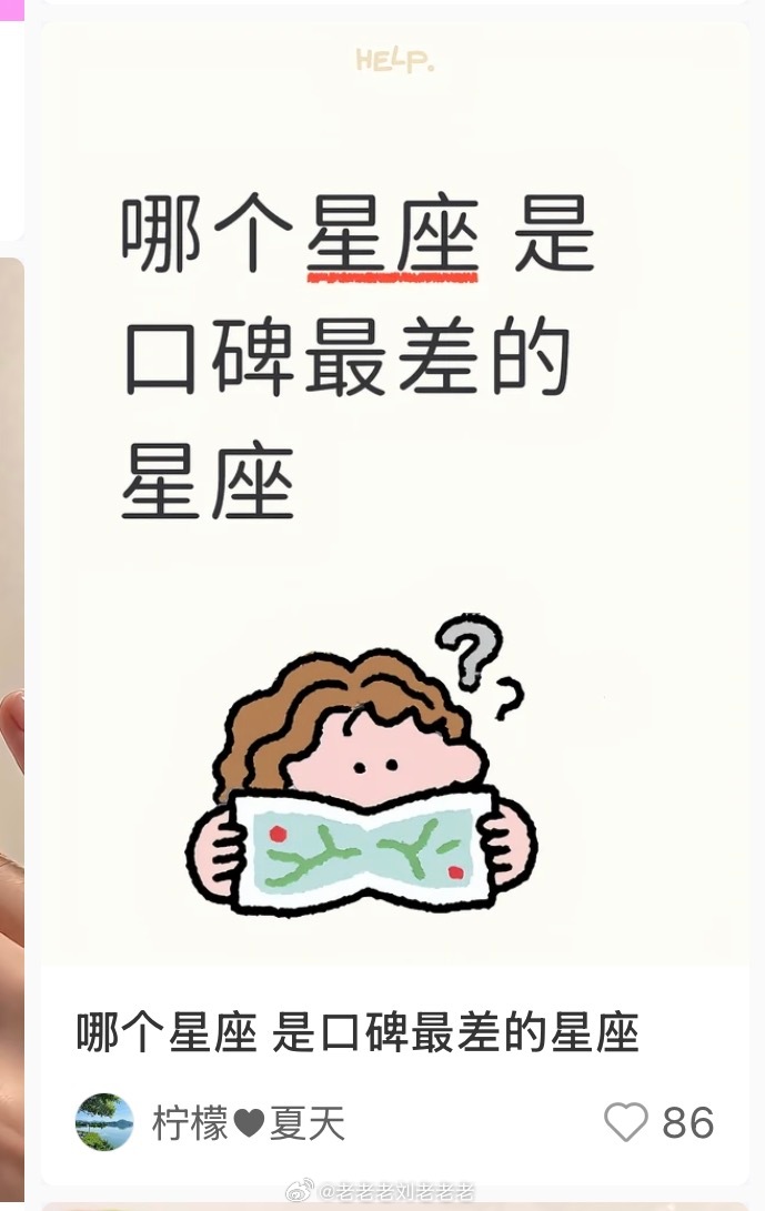遇到这种帖子，我不用点开都知道点赞第一的肯定是我们水瓶。 
