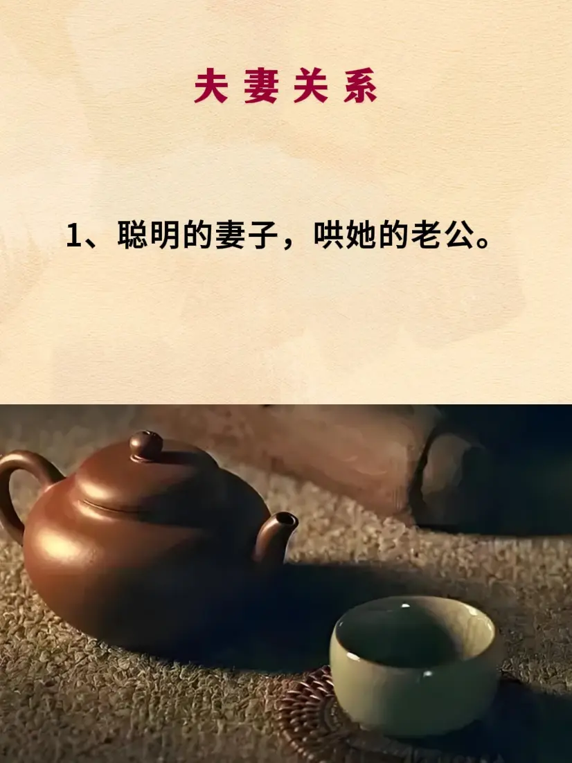 夫妻日常 婚姻 情感