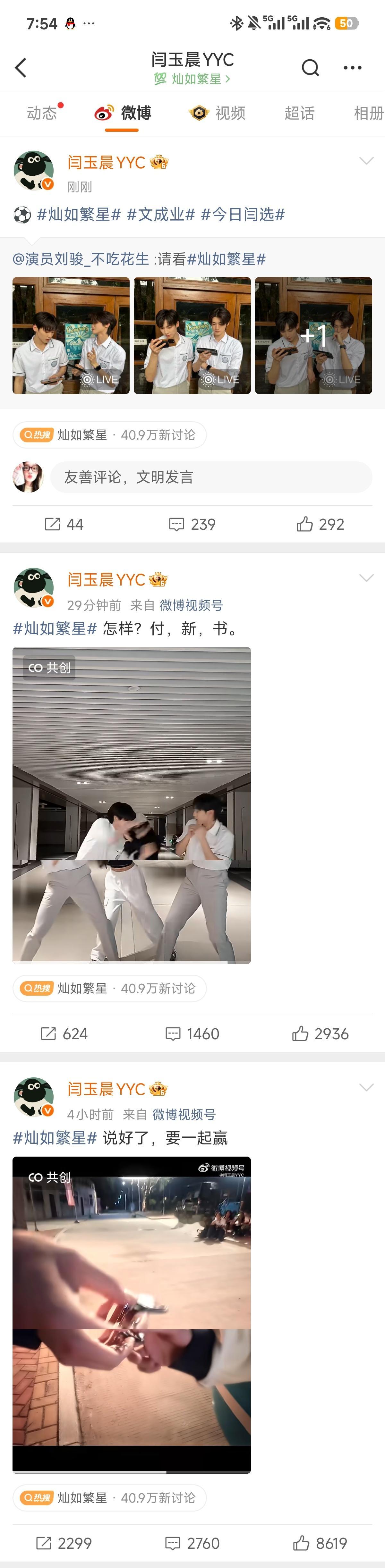 麦上了 