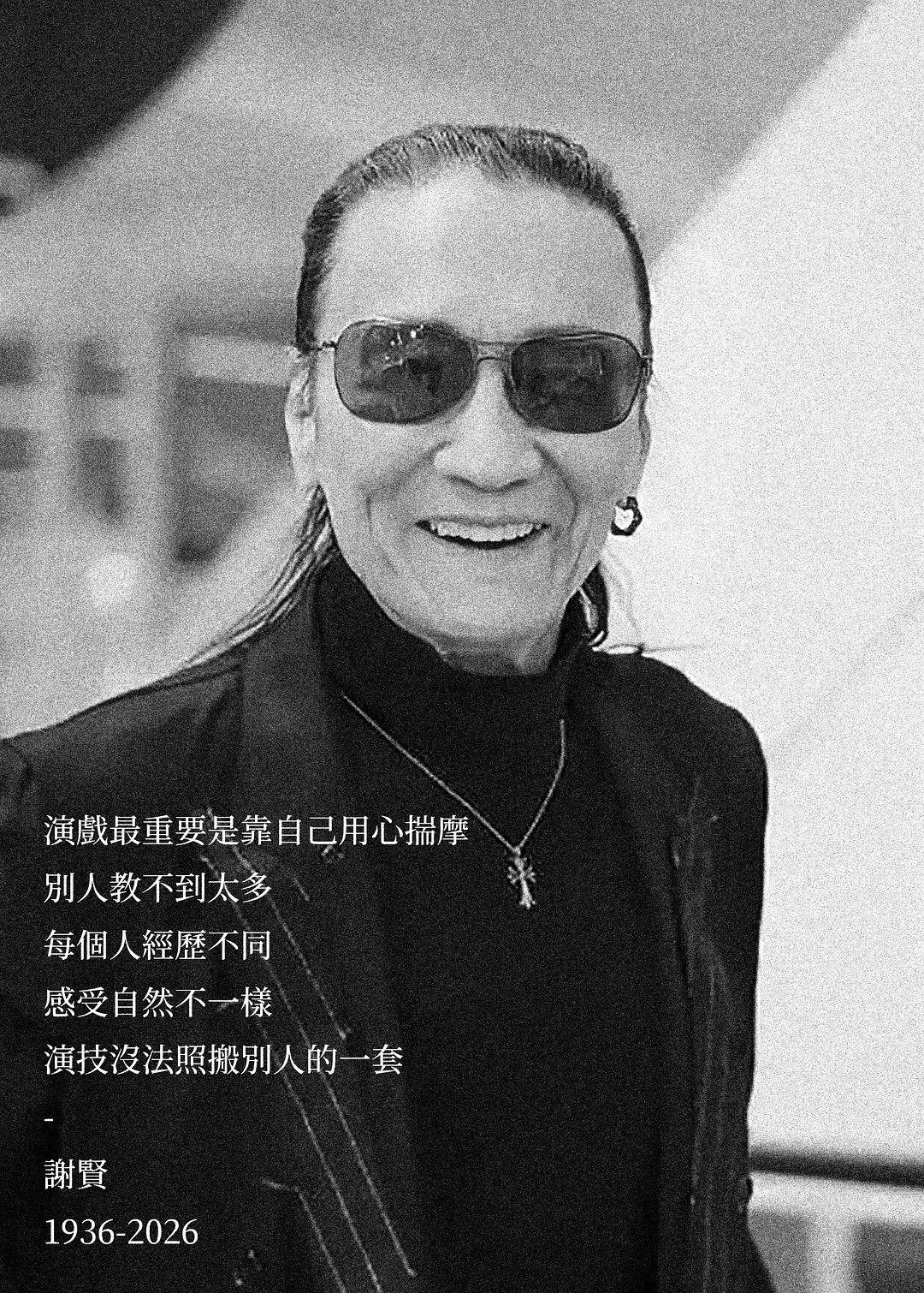 谢霆锋父亲谢贤去世，享年89岁
7月20日，谢霆锋发布微博，宣布父亲谢贤去世——