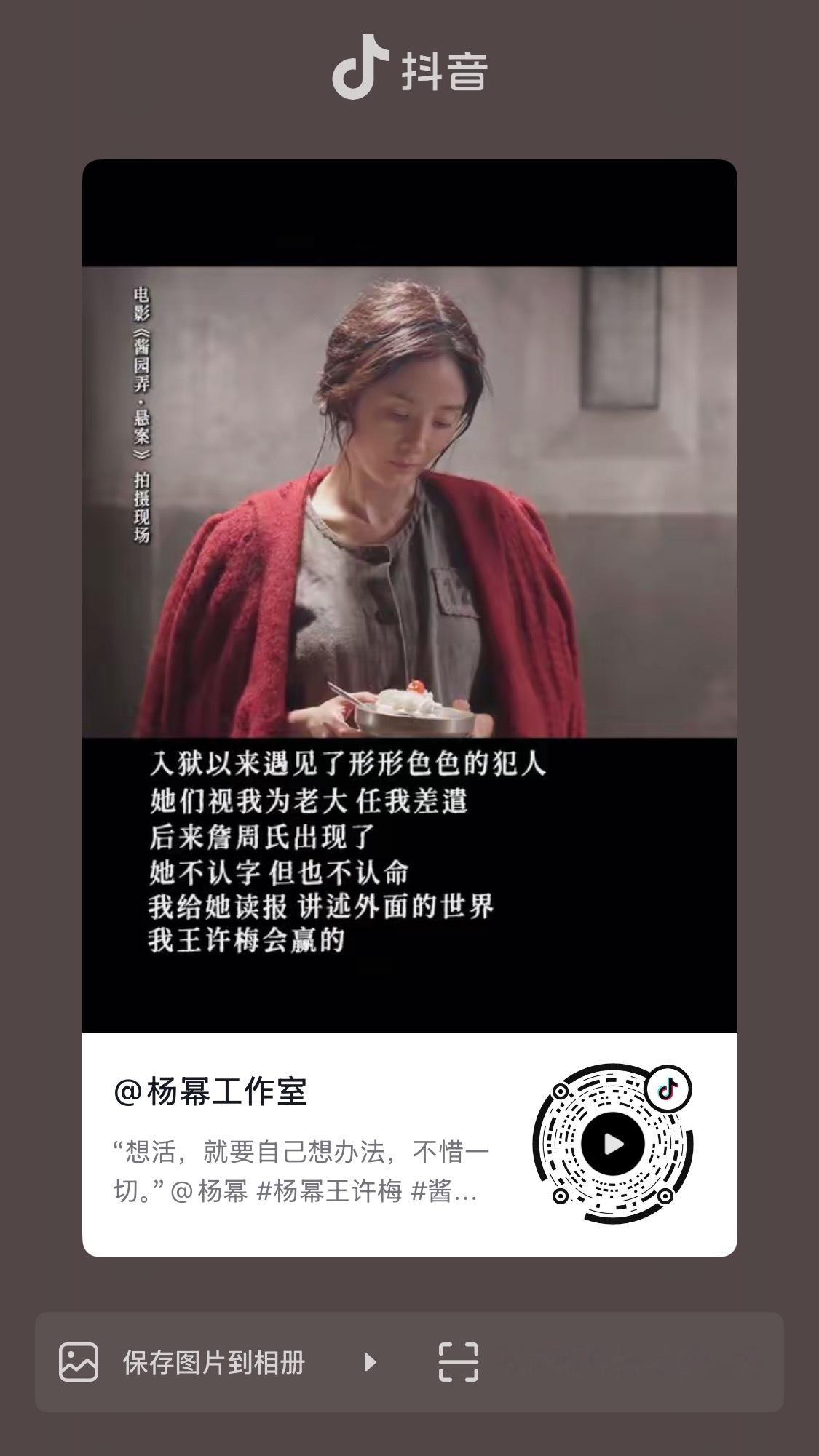杨幂相遇感知成为王许梅【工作室🫘更新】狱中大姐大，一颗暖人心最好的王许梅​​​