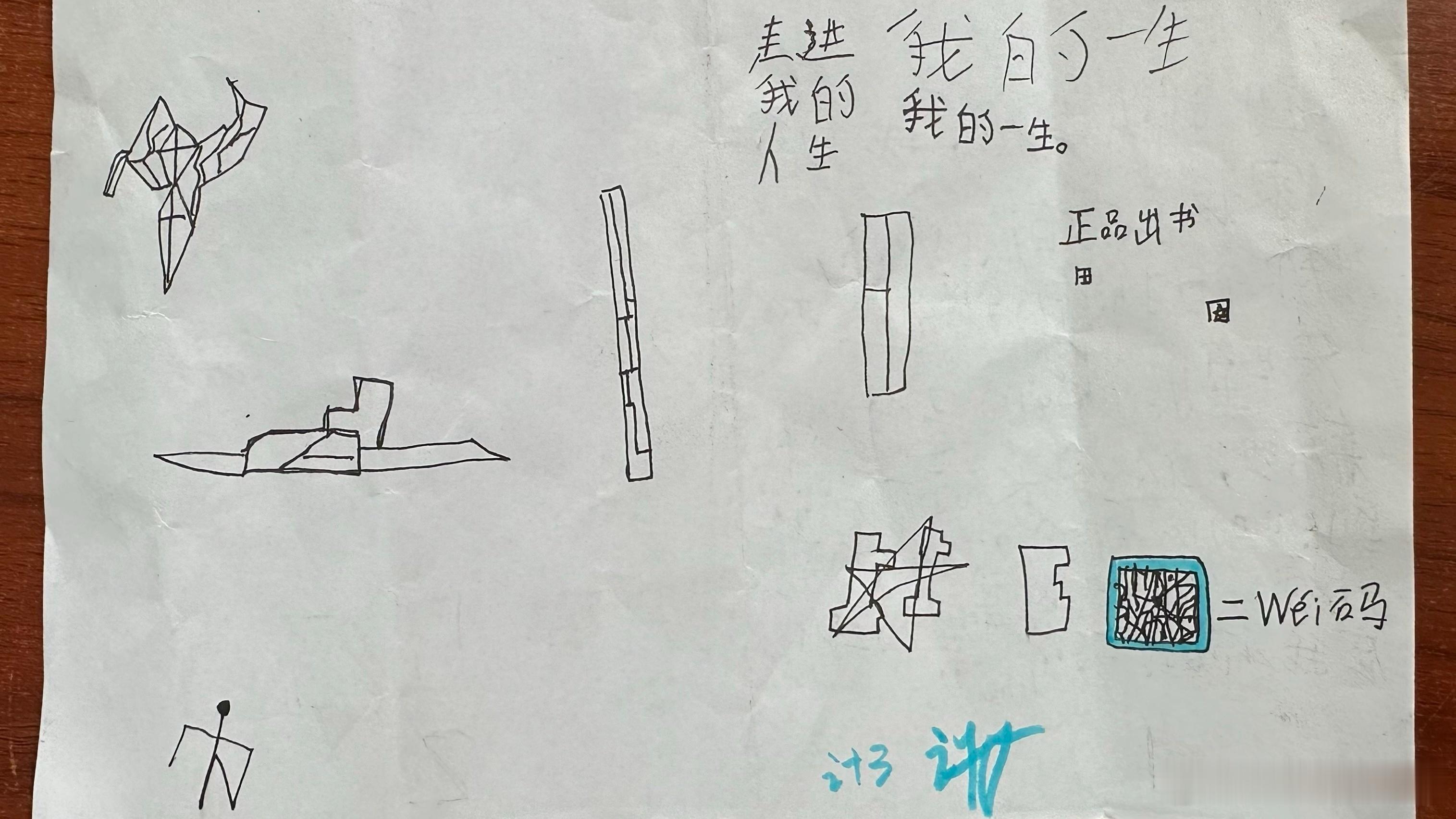前两天我拿着香姑娘给我的香盒当戒尺狠狠地打了囡囡一顿。原因是他做作业一肚子不满，