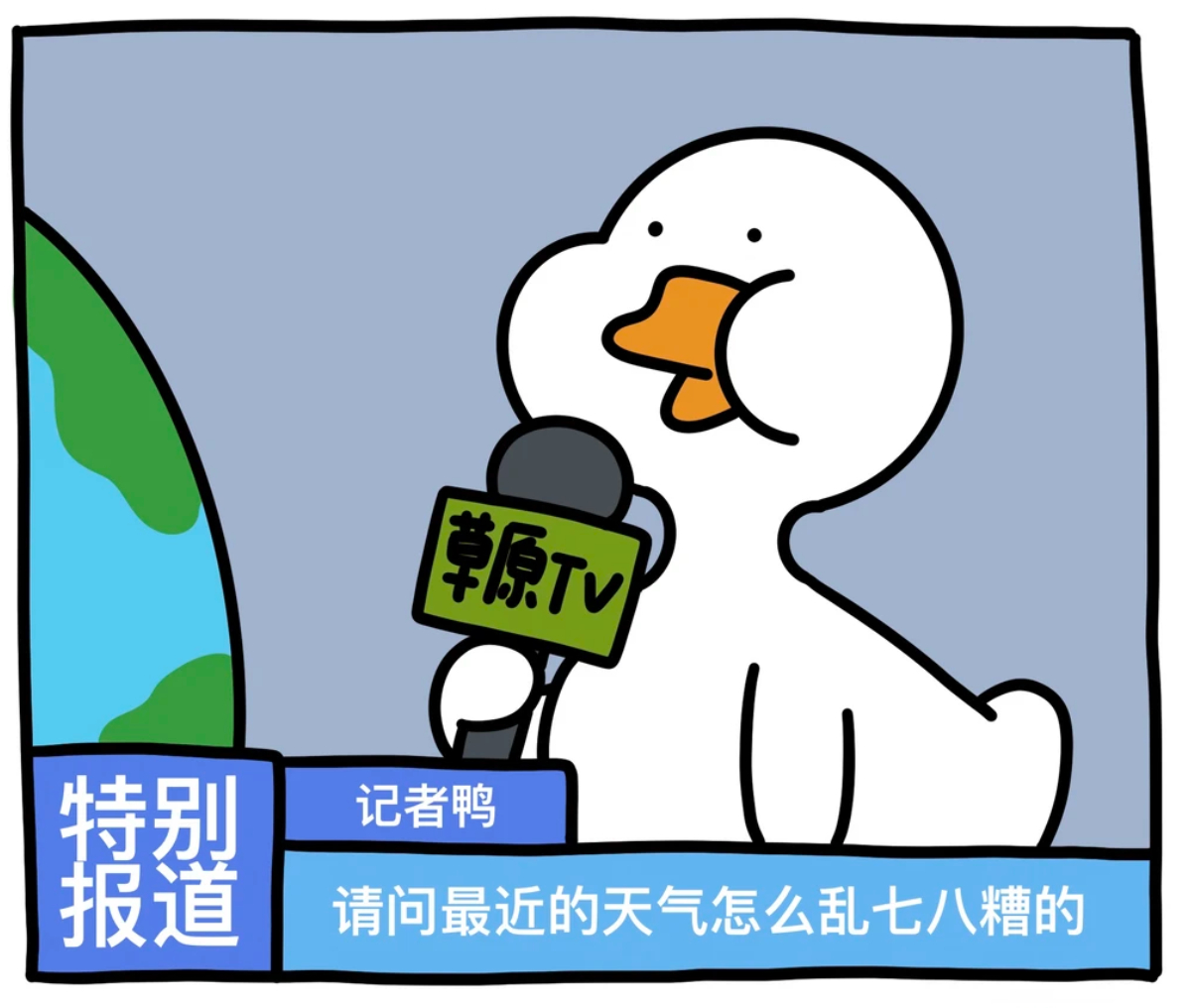 苹果和安卓天气预报谁更准 首先排除苹果😂，不过呢，感觉目前的天气总是阴晴不定，