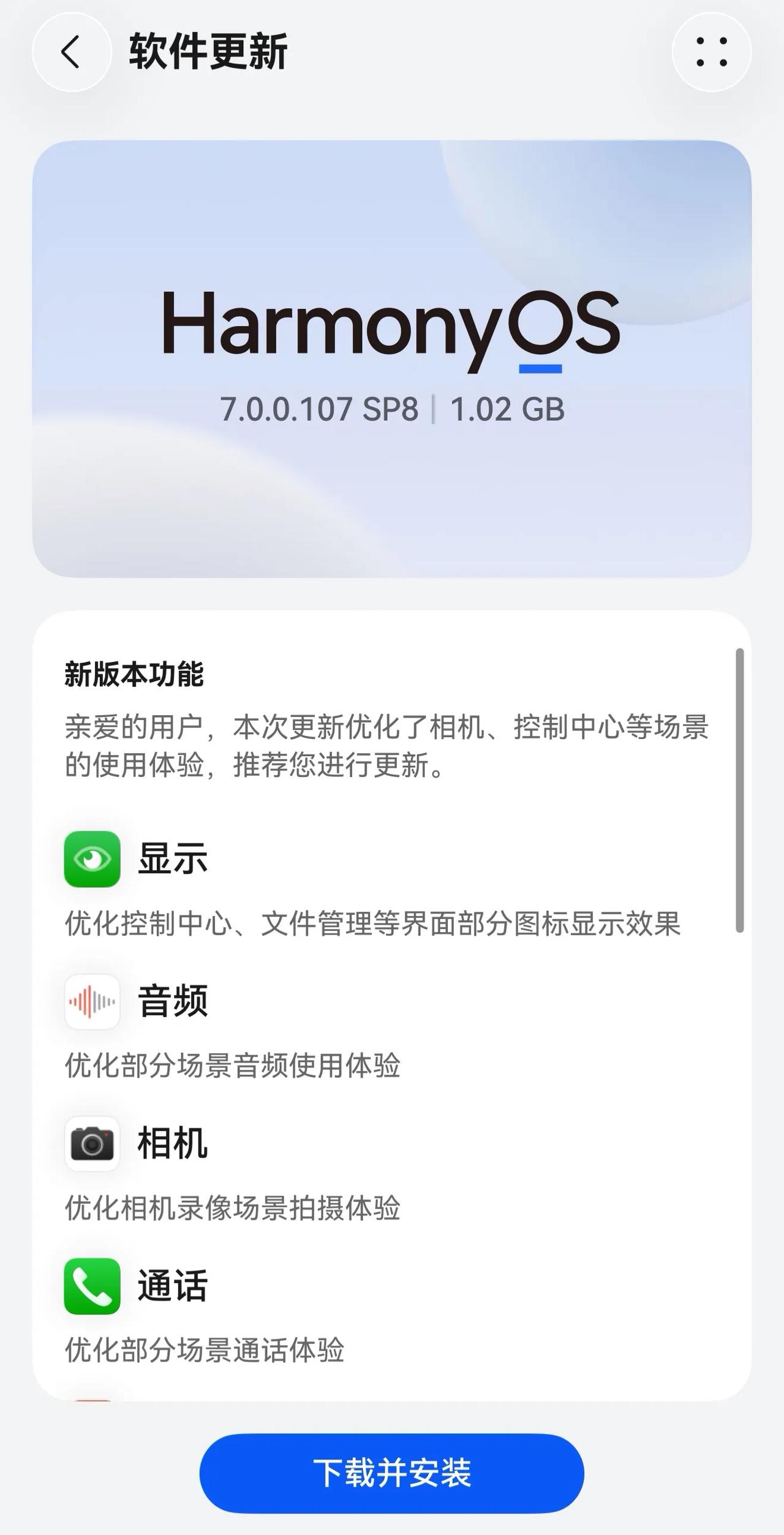 华为Mate80ProMax又又又更新啦！
HarmonyOS 
7.0.0.1