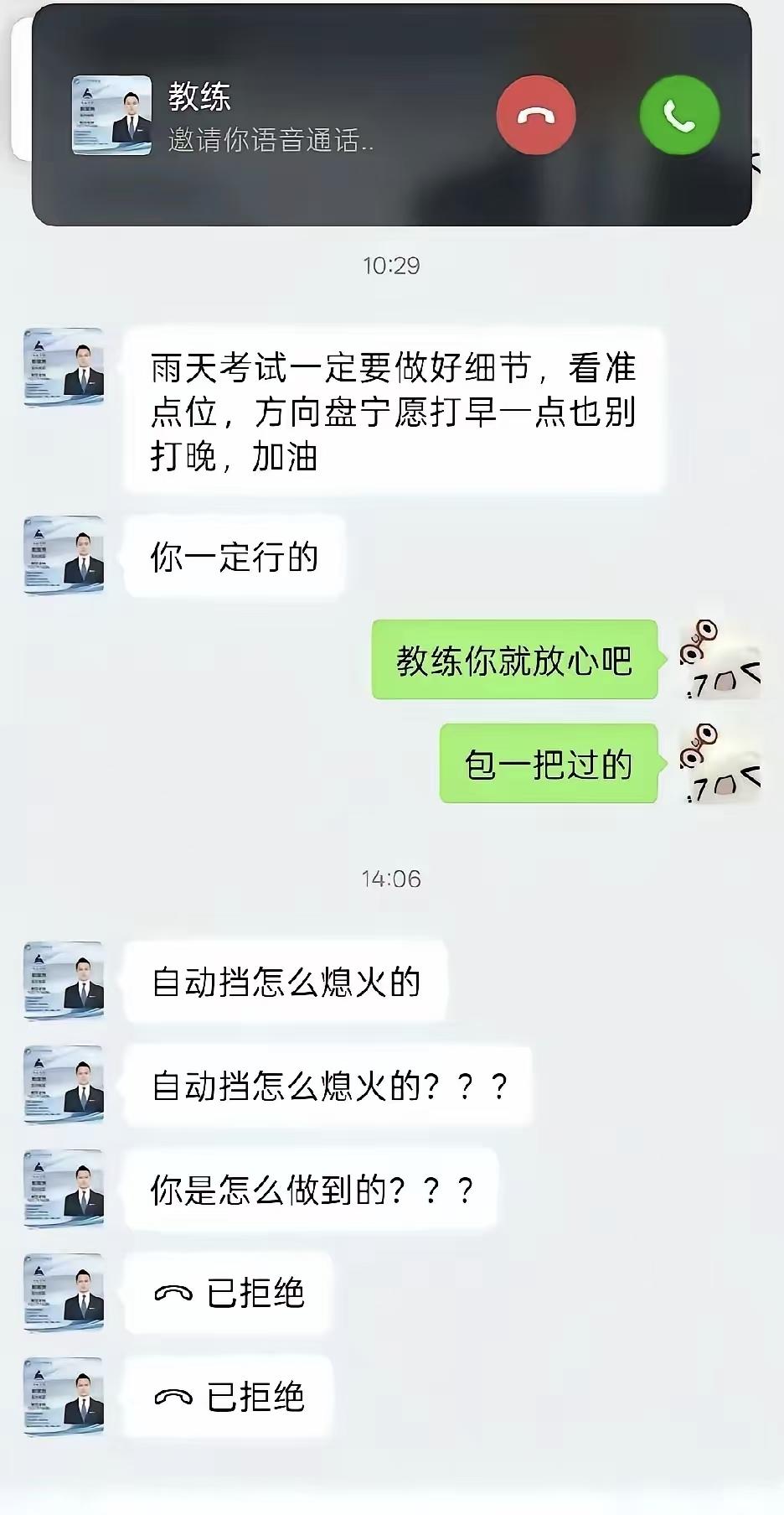 我也想知道怎么做到熄火的？求教程！