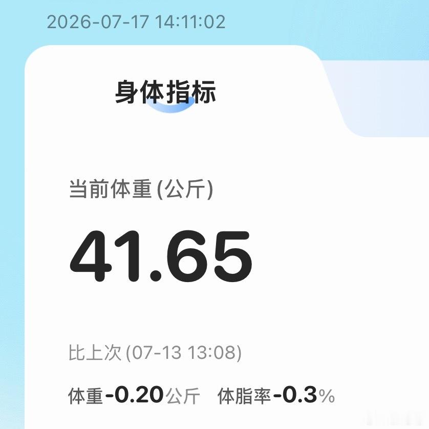 汇报一下 