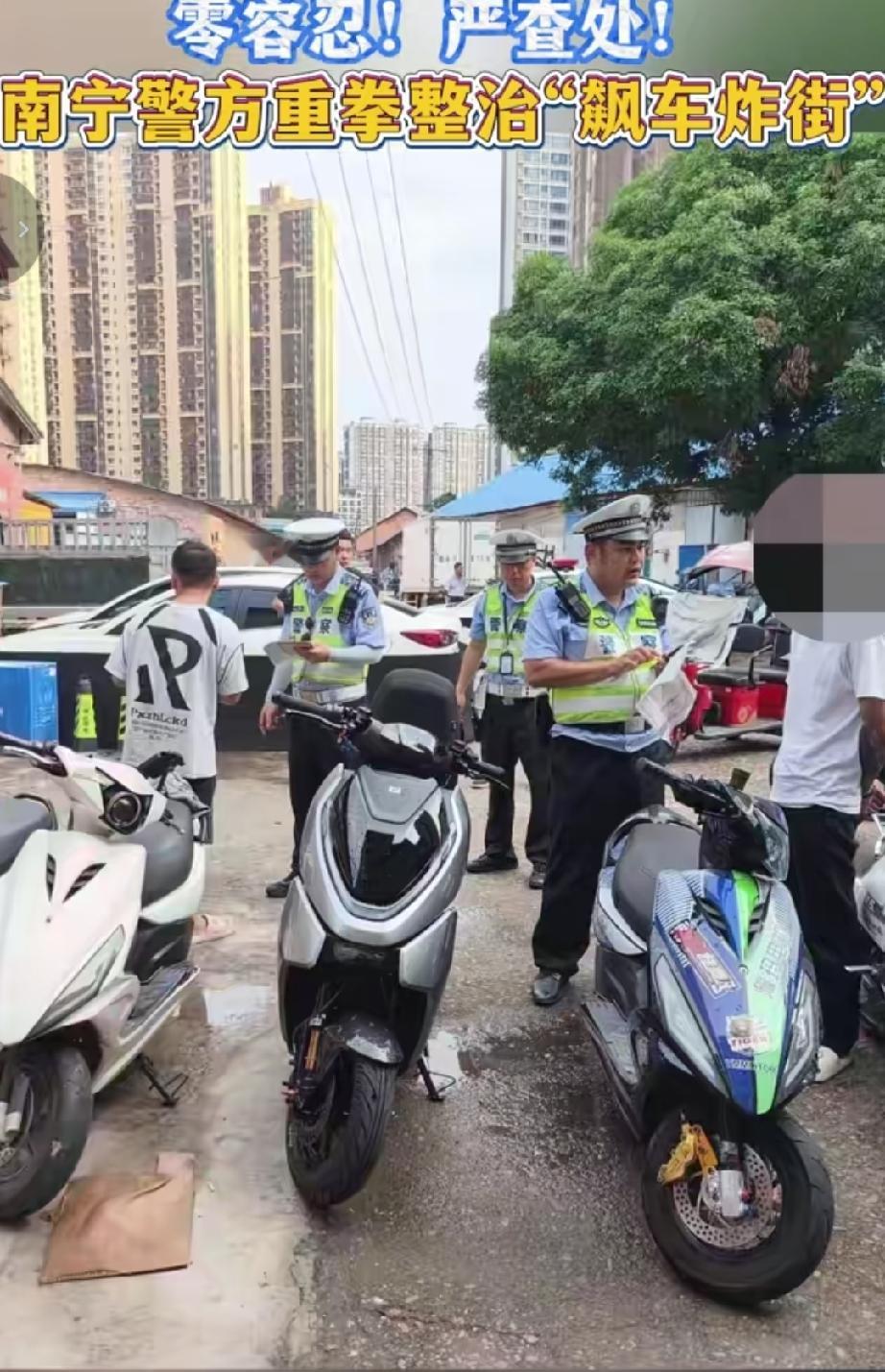 近日，南宁警方周密部署，以零容忍的高压态势，在全市范围内开展道路交通违法行为专项