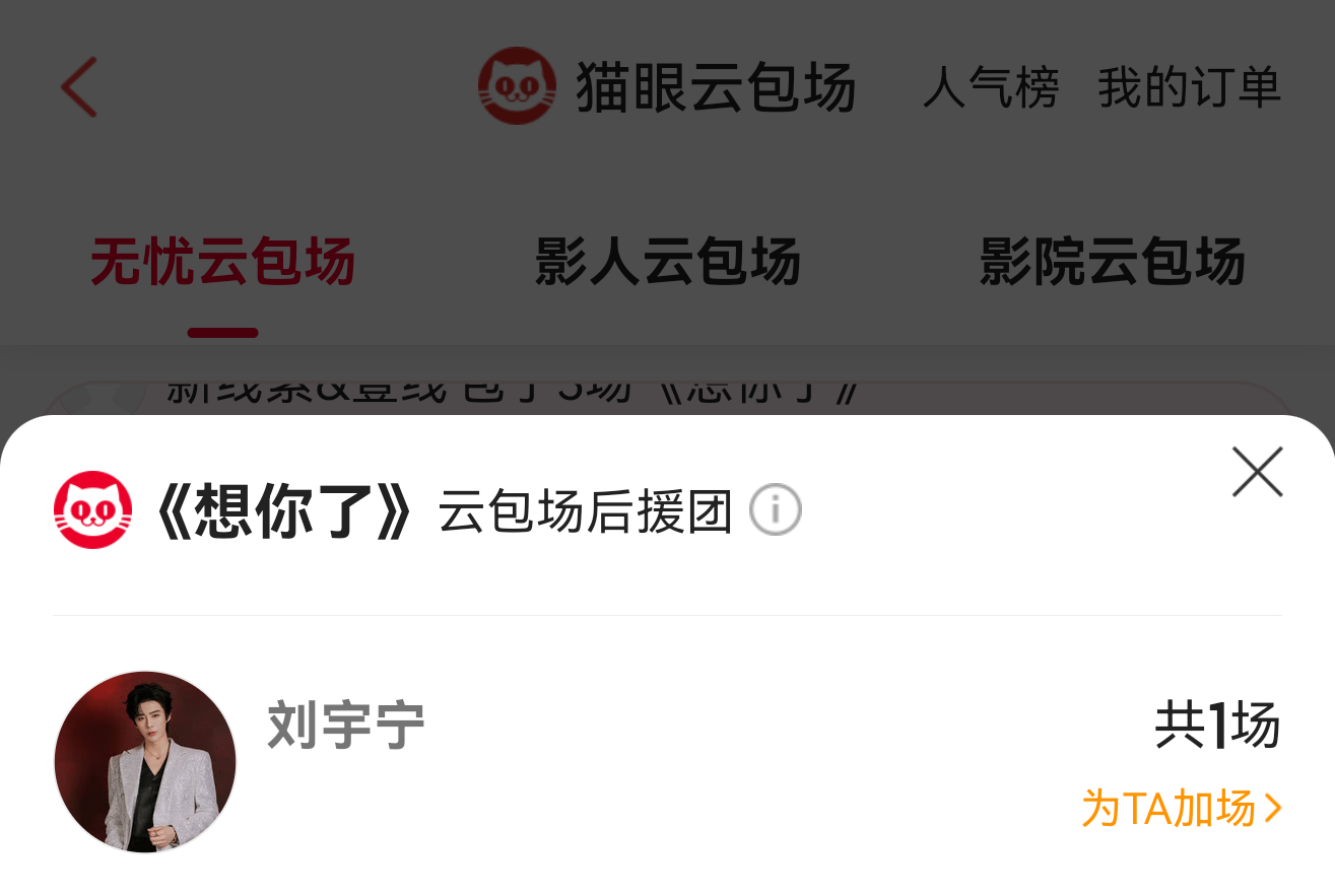 刘宇宁又给开推小伙伴电影包场了宇宁真好开推最好的哥，开推主心骨刘宇宁开始推理吧 