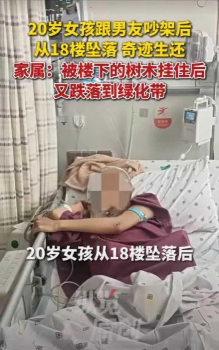 父亲说18楼坠楼女子下半身粉碎奇迹生还，但全身多处粉碎性骨折、脏器受损，这背后却