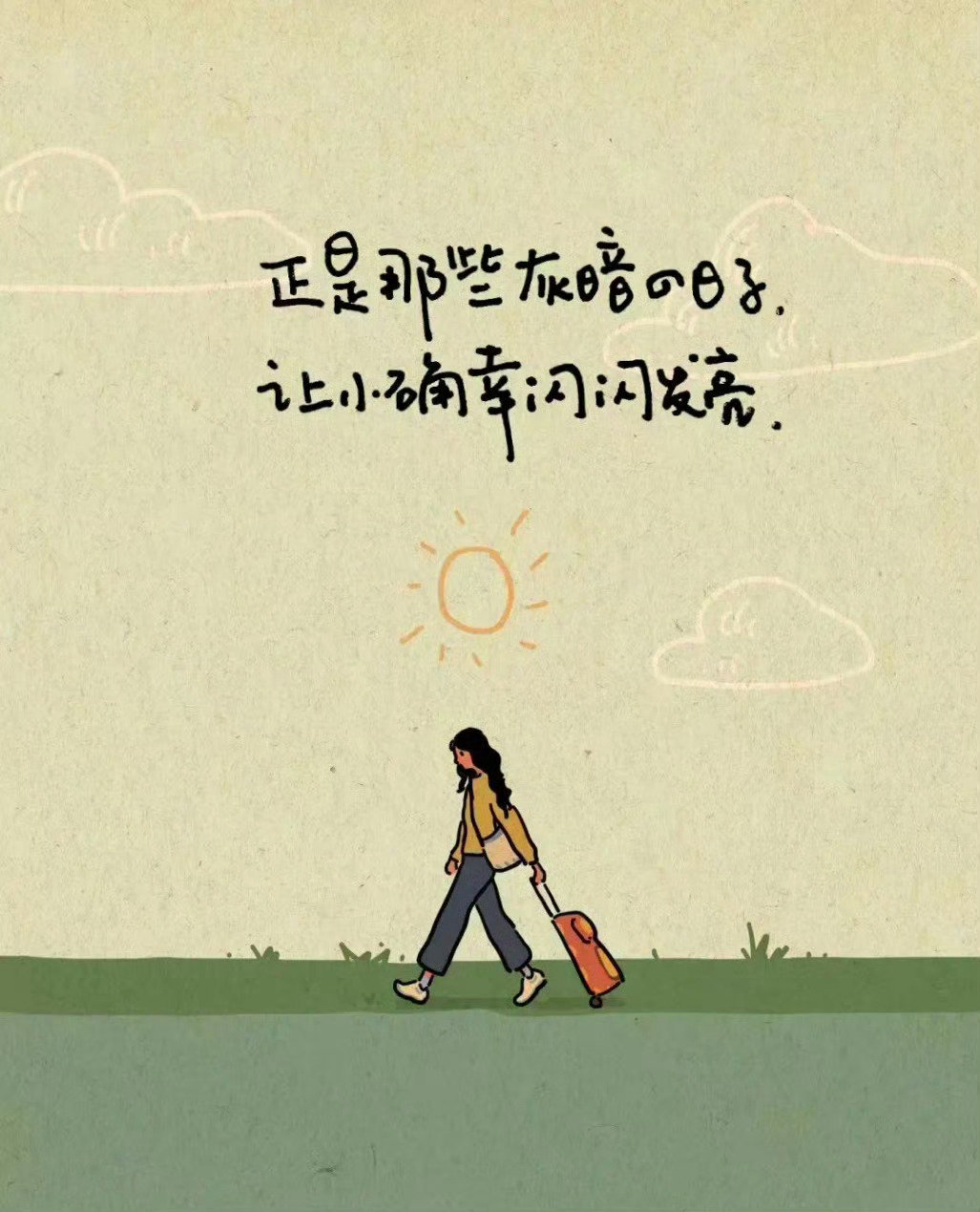 老人言：“糖和盐看起来那么像，就像有些人看起来像朋友！但过于信任他会要了你的命，